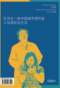 Blindness and occupation in a Chinese city achterzijde