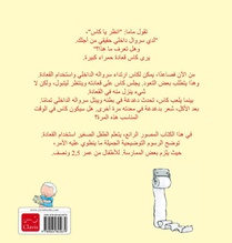 Kas op het potje (POD Arabische editie) achterzijde