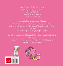 Saar gaat naar school (POD Arabische editie) achterzijde