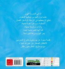 Anna in de klas (POD Arabische editie) achterzijde