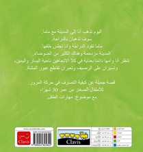 Anna in het verkeer (POD Arabische editie) achterzijde