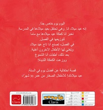 Anna is jarig (POD Arabische editie) achterzijde
