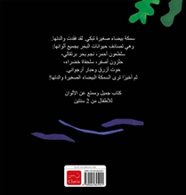 Klein wit visje (POD Arabische editie) achterzijde