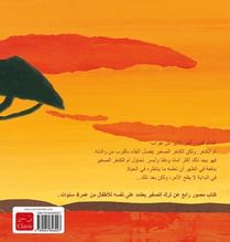 Kleine Kangoeroe (POD Arabische editie) achterzijde