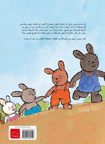 Rikki en zijn vriendjes (POD Arabische editie) achterzijde