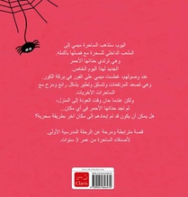 Heksje Mimi op stap met de klas (POD Arabische editie) achterzijde
