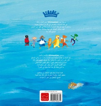 Plastic soep (POD Arabische editie) achterzijde
