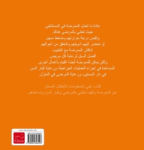 De verpleegkundige (POD Arabische editie) achterzijde