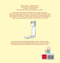 Kas op het potje (POD Russische editie) achterzijde