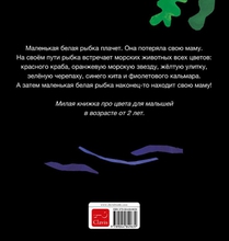 Klein wit visje (POD Russische editie) achterzijde