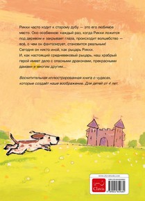 Ridder Rikki (POD Russische editie) achterzijde