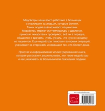 De verpleegkundige (POD Russische editie) achterzijde