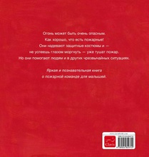 De brandweerman (POD Russische editie) achterzijde
