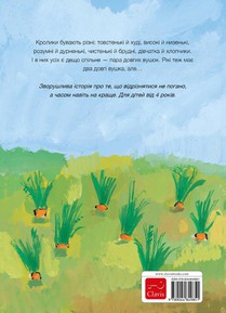 Rikki (POD Oekraïense editie) achterzijde