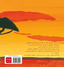 Kleine kangoeroe (POD Farsi editie) achterzijde