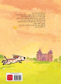 Ridder Rikki (POD Farsi editie) achterzijde