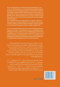 Woordenboek Nederlands-Arabisch achterzijde