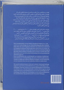 Woordenboek Arabisch-Nederlands achterzijde