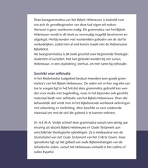 Grammatica van het Bijbels Hebreeuws achterzijde