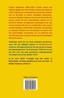 Harmoniewereld achterzijde