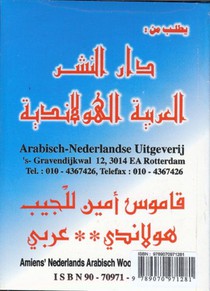 Amiens' Nederlands-Arabisch woordenboek (pocket) achterzijde