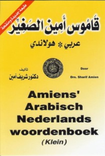 Amiens Arabisch-Nederlands/Nederlands-Arabisch woordenboek (klein) achterzijde