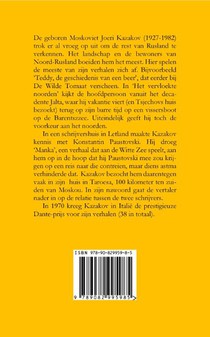 Ik huil en ik jammer achterzijde