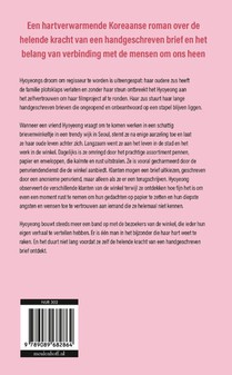 De brievenwinkel van Seoul achterzijde