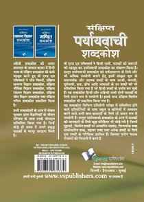 Shresth Sahityakaro Ki Prasiddh Kahaniya achterzijde
