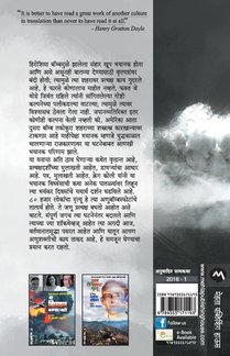 Nagasaki achterzijde