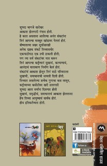 Aakash Zeltana achterzijde