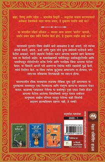 Kalpavrukshachi Kanya achterzijde