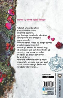 The Ministry of Utmost Happiness achterzijde