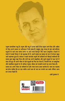 Tumhari kshay (Edition1st) achterzijde