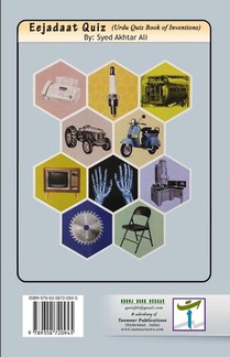 Eejadaat Quiz achterzijde