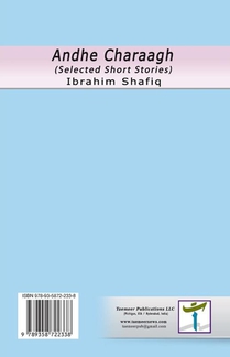 Andhe Charaagh achterzijde