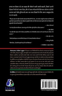 Son of Hamas achterzijde