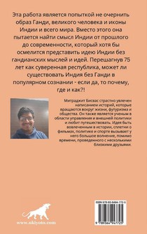 India without Gandhi Russian Version achterzijde