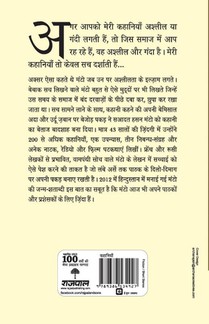 Gurmukh Singh Ki Wasiyat achterzijde