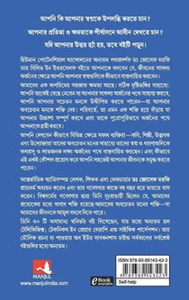 Believe in Yourself achterzijde