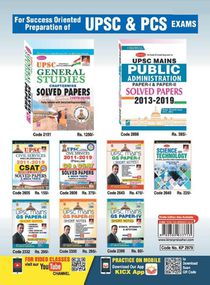 Kiran Upsc Epfo Eo/Ao Industrial Relations and Labour Laws achterzijde