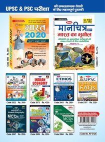 Kiran NCERT MCQ (H) achterzijde
