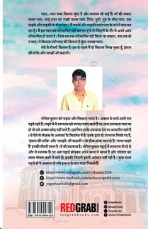 Papa Kehte hain achterzijde