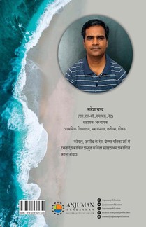 Dariya Dariya Boond' achterzijde