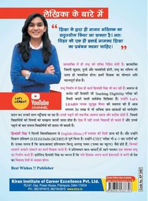 CTET Bal Vikas and Shiksha Sastra-17 chapter-H-2021 achterzijde