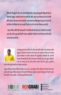 Aaj Phir Jeene Ki Tamanna Hai achterzijde