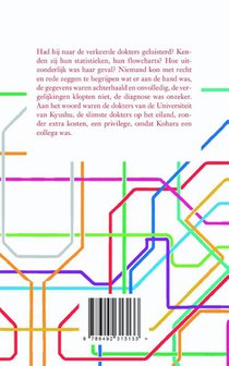 Iets in ons boog diep achterzijde