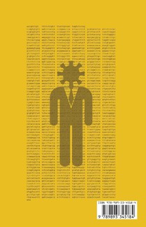 Thank You, President Corona! achterzijde