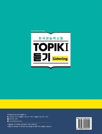 Intensive Course for TOPIK I Success - Listening achterzijde