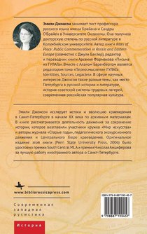 How St. Petersburg Learned to Study Itself achterzijde